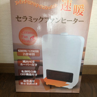 ファンヒーター