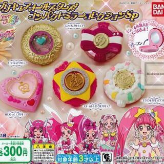 プリキュアオールスターズ2020 コンパクトミラーコレクションSP
