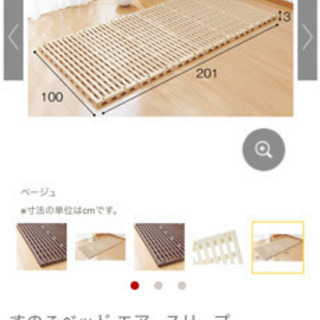 すのこベッド　シングル　プラスチックの画像