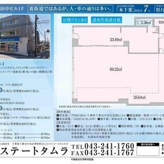 テナント　田中ビル1階（仲介手数料半額）