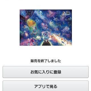 ディズニー シンフォニー 2000ピース 生産終了品の画像