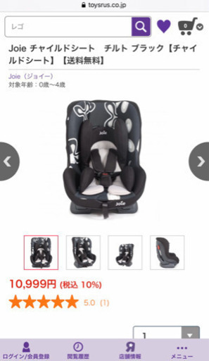 【値下げ】未使用。Joie ジョイー  チルト　チャイルドシート