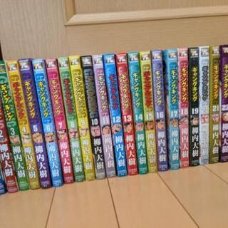 【さらに値下げ】ギャングキング　漫画