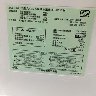 ○販売終了○6ドア冷凍冷蔵庫 MITSUBISHI フレンチドア 自動製氷故障