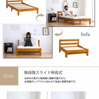 木製ベッド〜伸長式　シングルベッド〜の画像