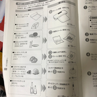 フードシーラーの画像