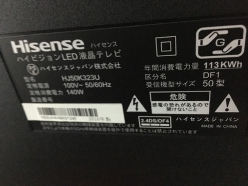 ハイセンス　4k 50インチ 