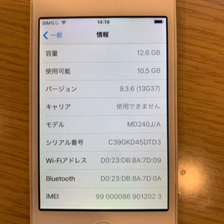 【商談中】iPhone4S（16GB）の画像