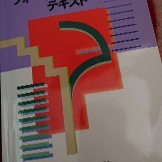 フォークリフト運転士テキスト
