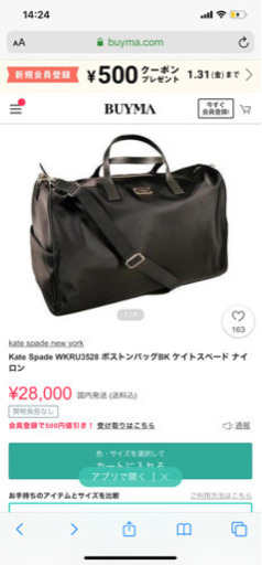 Kate Spade WKRU3528 ボストンバッグBK ケイトスペード ナイロン