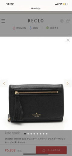 ケイトスペードショルダー財布