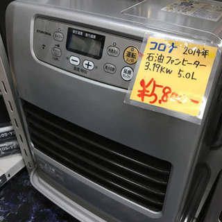 ●販売終了●石油ファンヒーター　油タンク容量5.0L　暖房出力3...