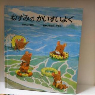 （中古）絵本 ごめんねともだち他の画像