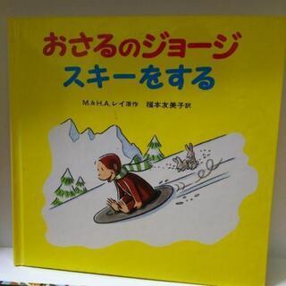 （中古）絵本 ごめんねともだち他の画像