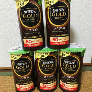 ネスカフェゴールドブレンド コク深め 120g