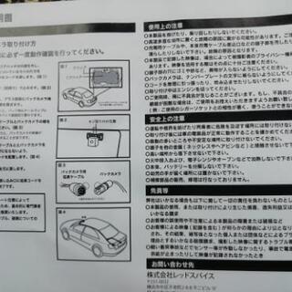 新品ドライブレコーダーの画像