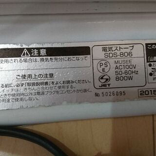 【値下げ】小型電気ストーブの画像