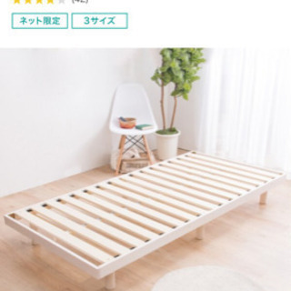 すのこベッドフレーム　ニトリの画像