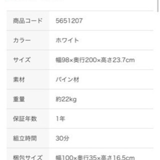 すのこベッドフレーム　ニトリの画像