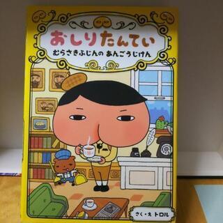 （中古） まほうのじどうはんばいき他 の画像