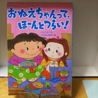 （中古） まほうのじどうはんばいき他 の画像