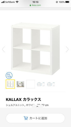 シェルフ　IKEA