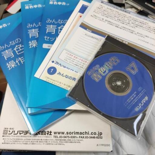 winソフト みんなの青色申告17