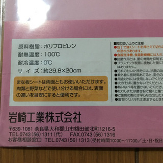 まな板シート（小）の画像