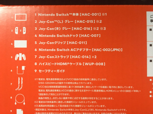 【新品　未開封】ニンテンドースイッチ　新モデル