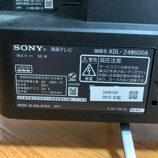 SONY KDL-24W600A ジャンクの画像