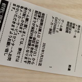 【新品未開封】PS4 Pro 本体 1TB ブラック プレステ4プロ 値下げしました！の画像