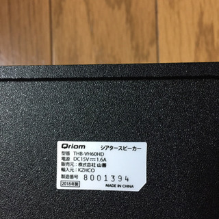 シアタースピーカーの画像