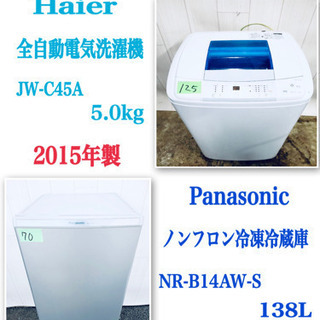 特大 家電の中古が安い！激安で譲ります・無料であげます(16ページ目 
