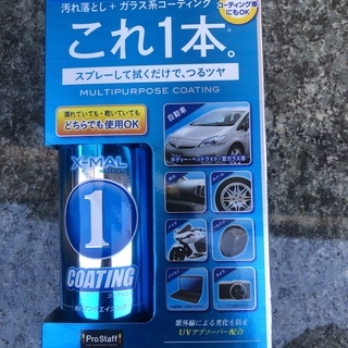 PROSTAFF(プロスタッフ) コーティング剤 エックスマール...