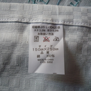 【新品未使用】敷布２種の画像