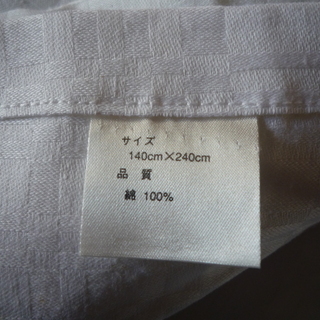 【新品未使用】敷布２種の画像