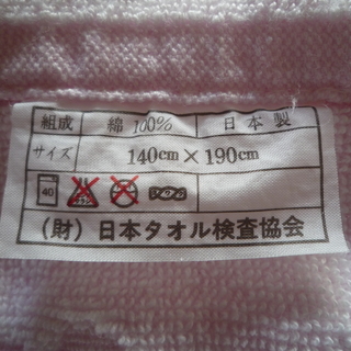 薄手タオルケットの画像