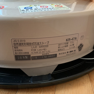 商談成立❗️トヨトミ対流式ストーブ  美品 2018年10月購入の画像