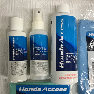 ホンダ　車用メンテナンス品