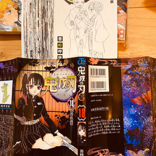 裁断済み】鬼滅の刃1-18巻 全巻 短編集 片羽の蝶 しあわせ