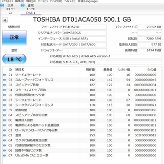 I-O DATA　HDC-LA2.0（500GB）アイ・オー・データ機器：改造品の画像