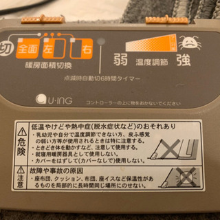 ユーイング【U-ING】2畳相当　ホットカーペット UC-20Fの画像