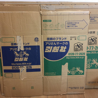 引越し用ダンボール 中古