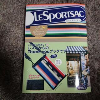 LeSportsac付録付きブック