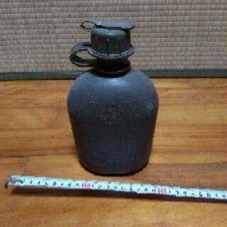 水筒　米軍放出品