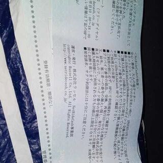 NetRide 3000円分