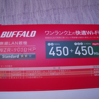 Buffalo Wi-fi WZR-900DHP 無線LAN親機　の画像