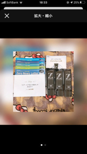 Ｚローション ゼロファクター