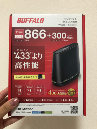 WiFiルーター866+300※一人暮らしの部屋には十分