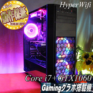 【虹紫★GTX1060★i7ゲーミングPC★】フォートナイト◎
